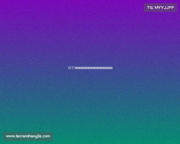 2017年世界女排大奖赛中国队奋勇拼搏精彩赛事全程回顾集锦