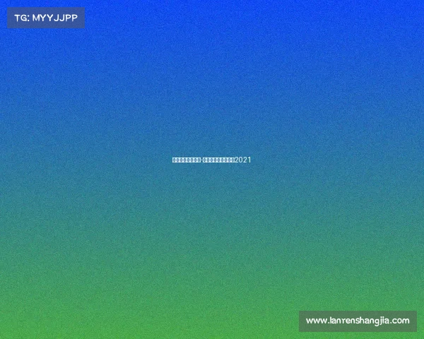 世界今日赛事结果-今日世界球赛时间表2021